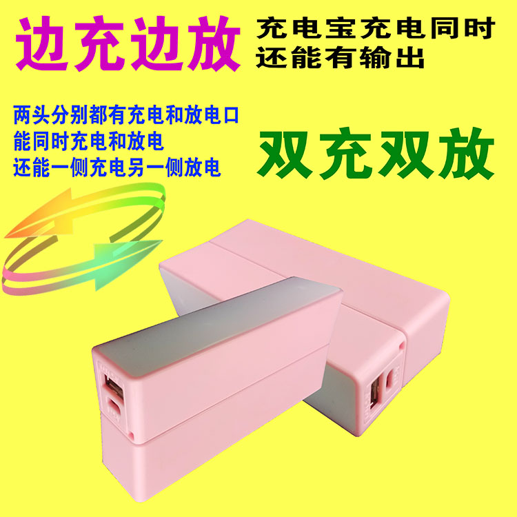 Side discharge portable battery charge meanwhile Discharge mobile phone charge Side charge Sidein the 3C Digital Accessories, Mobile Power category - from Buy2taobao.com to provide professional Taobao agent buy service