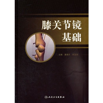 膝关节镜基础|ruв категории книги/журнал/газета, медицинского здравоохранения, медицины других - от Buy2taobao.com для оказания профессиональной услуги покупки агента Taobao