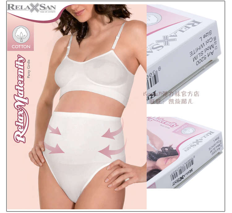 RelaxMeternity純棉內褲産後恢複腹帶5200腰腹部瘦身塑性RELAXSAN在類目 女士內衣/男士內衣/家居服, 塑身美體褲中 - 來自Buy2taobao.com提供專業的淘寶代購服務