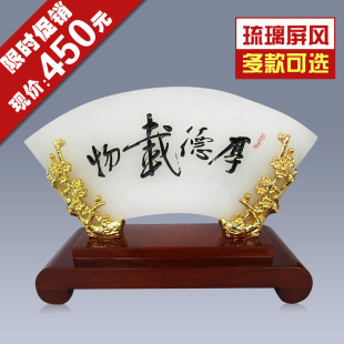  厚德载物琉璃屏风办公室摆件商务礼品创意工艺品摆件现代家居饰品