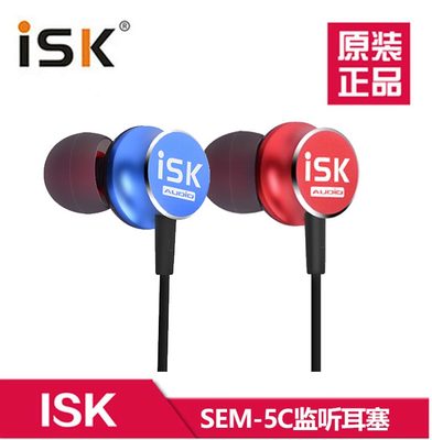 ISK sem5C入耳式专业监听耳塞HIFI电脑k歌录音喊麦YY主播专用耳机在类目 影音电器, 耳机/耳麦中 - 来自Buy2taobao.com提供专业的淘宝代购服务