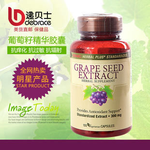  美国健安喜GNC/gnc葡萄籽精华胶囊300mg*100粒 抗氧化 抗过敏