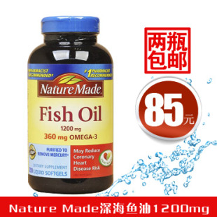  两瓶包邮 美国Nature Made FishOil  深海鱼油 1200mg*200粒 现货