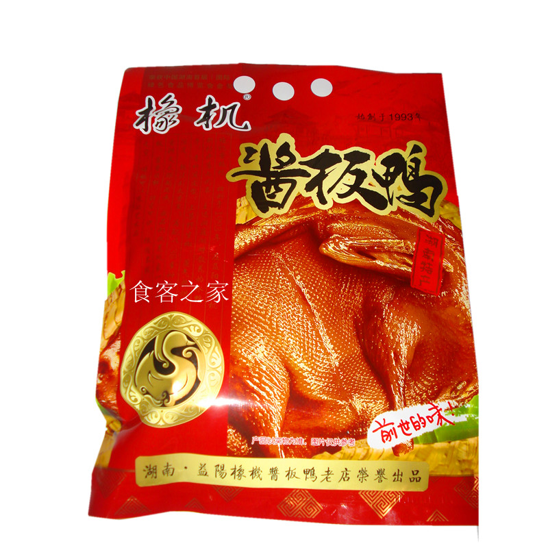湖南特产 益阳 橡机精装 酱板鸭 玫瑰酱板鸭 包邮零食在类目 零食/坚果/特产, 牛肉干/猪肉脯/卤味零食, 鸭肉零食中 - 来自Buy2taobao.com提供专业的淘宝代购服务