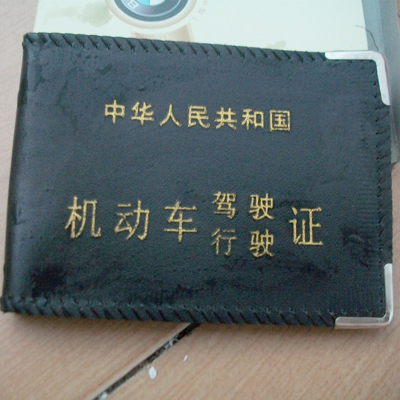 Driver's license Driving license Two in one 6 Card position Driving the License setsin the Car/Articles/Fitting/Refit , Car Accessories/The jewelry , Driving personal items , Driving document sets category - from Buy2taobao.com to provide professional Taobao agent buy service