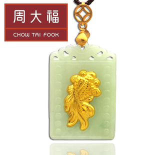  周大福黄金缅甸翡翠A货正品金镶玉连年有鱼吊坠 千足金挂