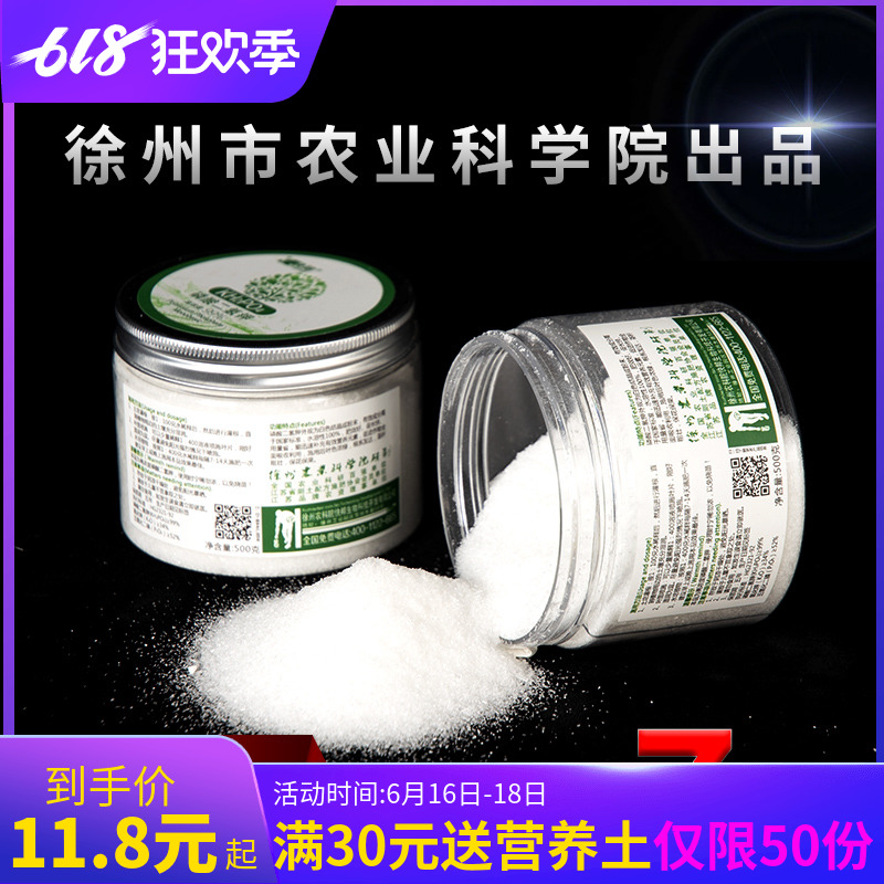 磷酸二氫鉀花肥料家用通用型養花複合肥葉面肥月季花多多水溶肥在類目 鮮花速遞/花卉仿真/綠植園藝, 園藝用品, 家庭園藝肥料/營養土/營養液中 - 來自Buy2taobao.com提供專業的淘寶代購服務