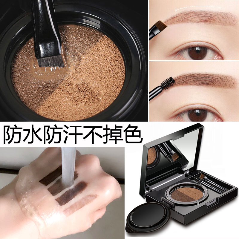 防水防汗持久不脫妝不暈染雙色氣墊眉膏筆自然立體可以遊泳的眉膏在類目 彩妝/香水/美妝工具, 眉筆/眉粉/眉膏中 - 來自Buy2taobao.com提供專業的淘寶代購服務