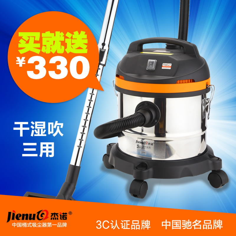 杰诺工业宾馆吸尘器家用静音小型干湿两用吸尘机 地毯 除螨虫 20L