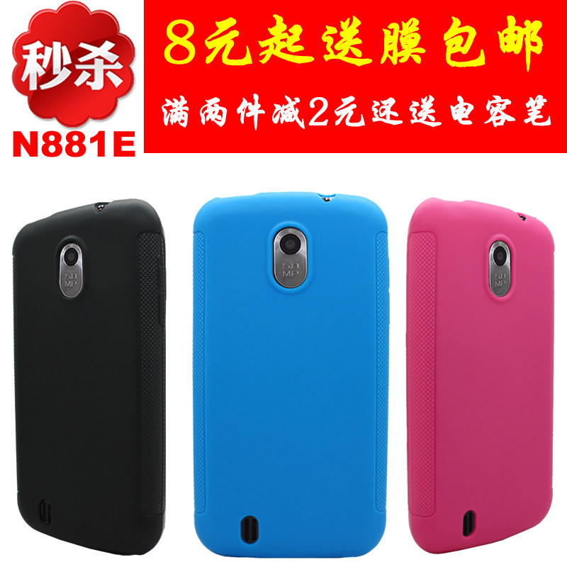 邦彩 中兴N881E手机套 U880F1保护套 V889M手机壳 V889F/N880F套