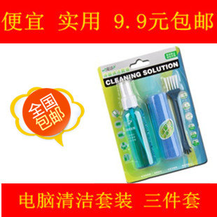 数码清洁用品 正品亮洁清洗清理笔记本清洁工具套装 电脑清洁套装