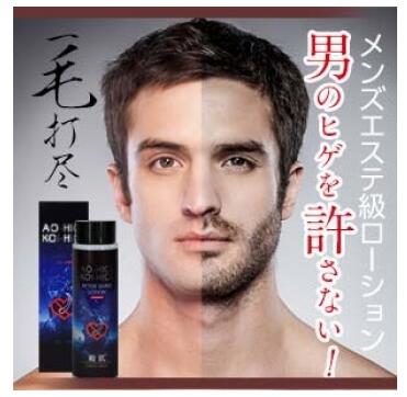日本代购男士胡须抑制美容液 持久脱毛膏抑毛液鬓角瓦解毛囊在类目 个人护理/保健/按摩器材, 其它个人护理中 - 来自Buy2taobao.com提供专业的淘宝代购服务