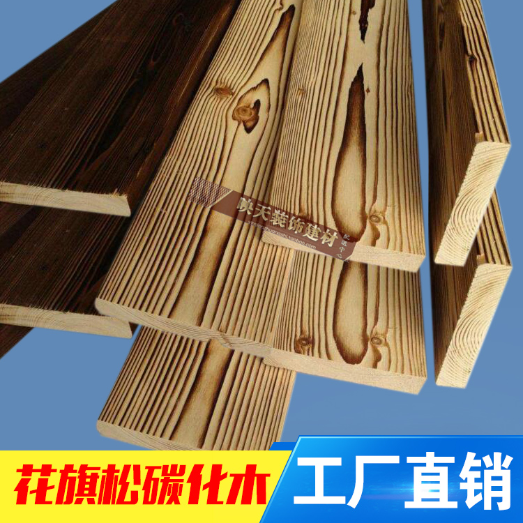 碳化木厂家直销板材碳化木地板碳化木墙体板材实木墙板吊顶桑拿板|msdalam kategori bahan binaan asas, kayu, kayu carbonized - dari Buy2taobao.com untuk memberikan perkhidmatan ejen Taobao profesional membeli