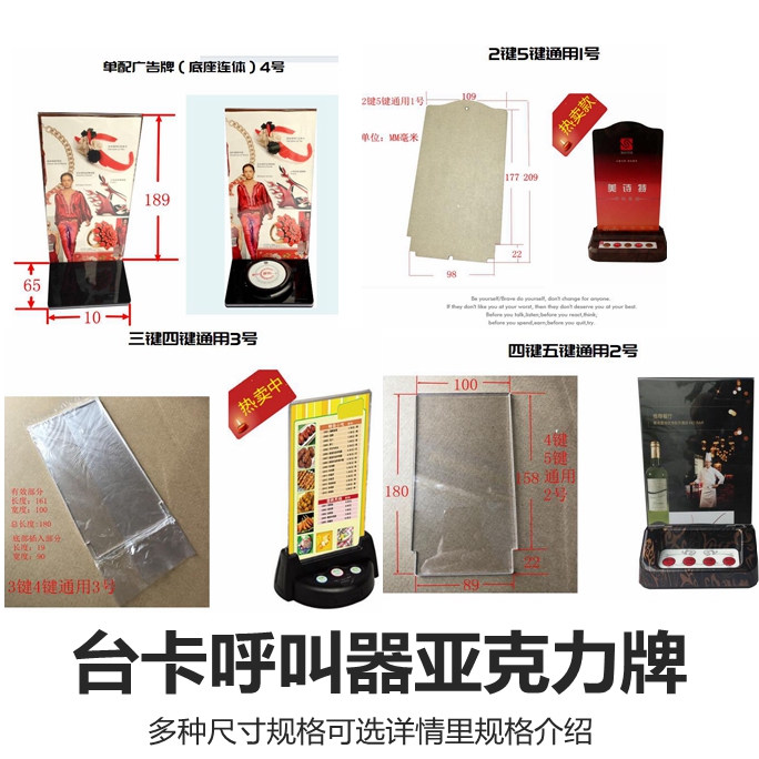 美詩特無線呼叫器酒水牌廣告亞克力有機玻璃服務鈴透明新款台卡在類目 辦公設備/耗材/相關服務, 傳真/通信設備, 無線呼叫器中 - 來自Buy2taobao.com提供專業的淘寶代購服務