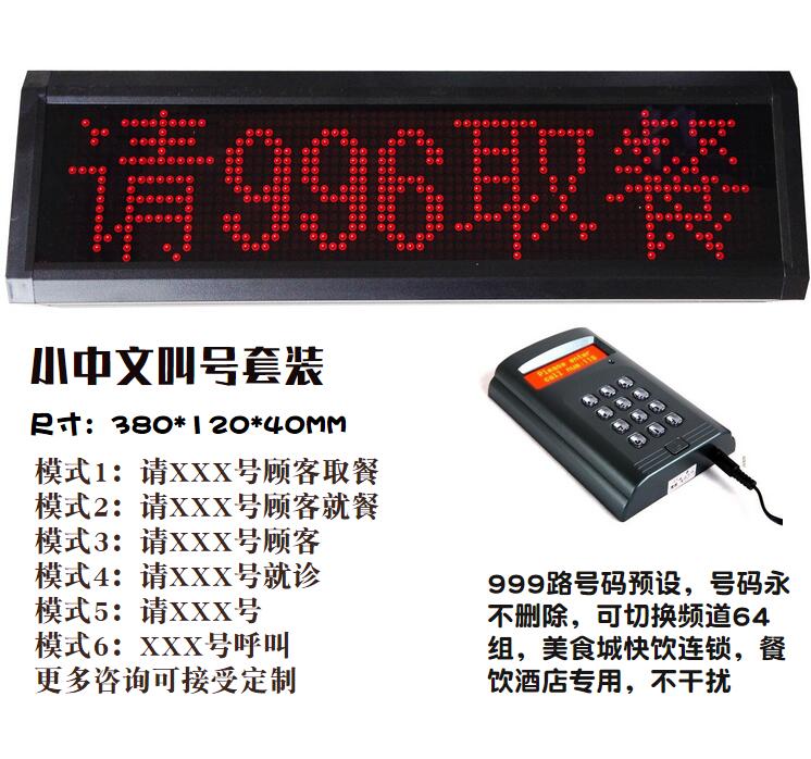 The world wireless Ticket Station Take meal is Fast food Spicy Hot Pot line up Pager Voicein the Office Equipment/Consumables/Related Services , Fax/Communications Equipment , Wireless pager category - from Buy2taobao.com to provide professional Taobao agent buy service