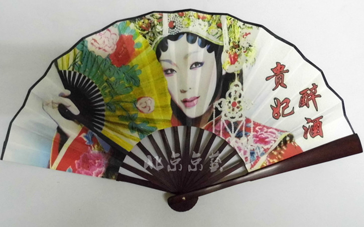 李玉剛粉絲扇扇貴妃醉酒艾弗生費德勒球迷扇明星禮品扇馬布裏折扇在類目 個性定製/設計服務/DIY, 日用/裝飾定製, 扇子定製中 - 來自Buy2taobao.com提供專業的淘寶代購服務