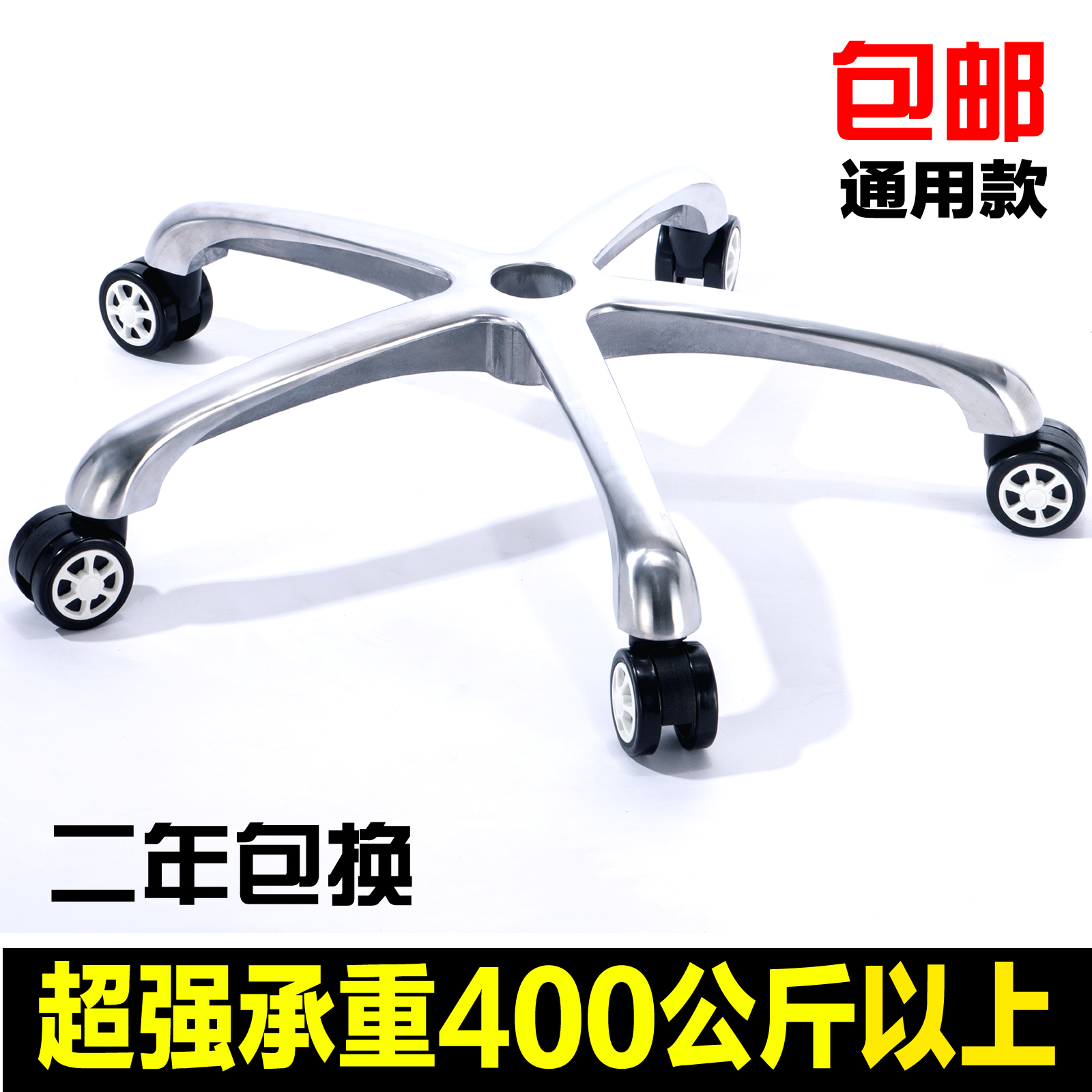 Swivel chair parts Swivel Chassis aluminium alloy Wuxing Tripod Computer chair base Chair accessories Special Offerin the Business/Office Furniture , Office Furniture , Office Chair , Chair accessories category - from Buy2taobao.com to provide professional Taobao agent buy service