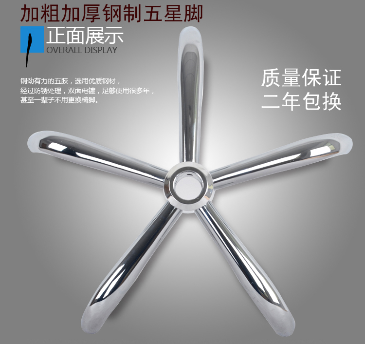 包郵轉椅配件椅子腳底盤電腦椅底座鋼制五星腳架特價在類目 商業/辦公傢俱, 辦公傢俱, 辦公椅, 椅子配件中 - 來自Buy2taobao.com提供專業的淘寶代購服務
