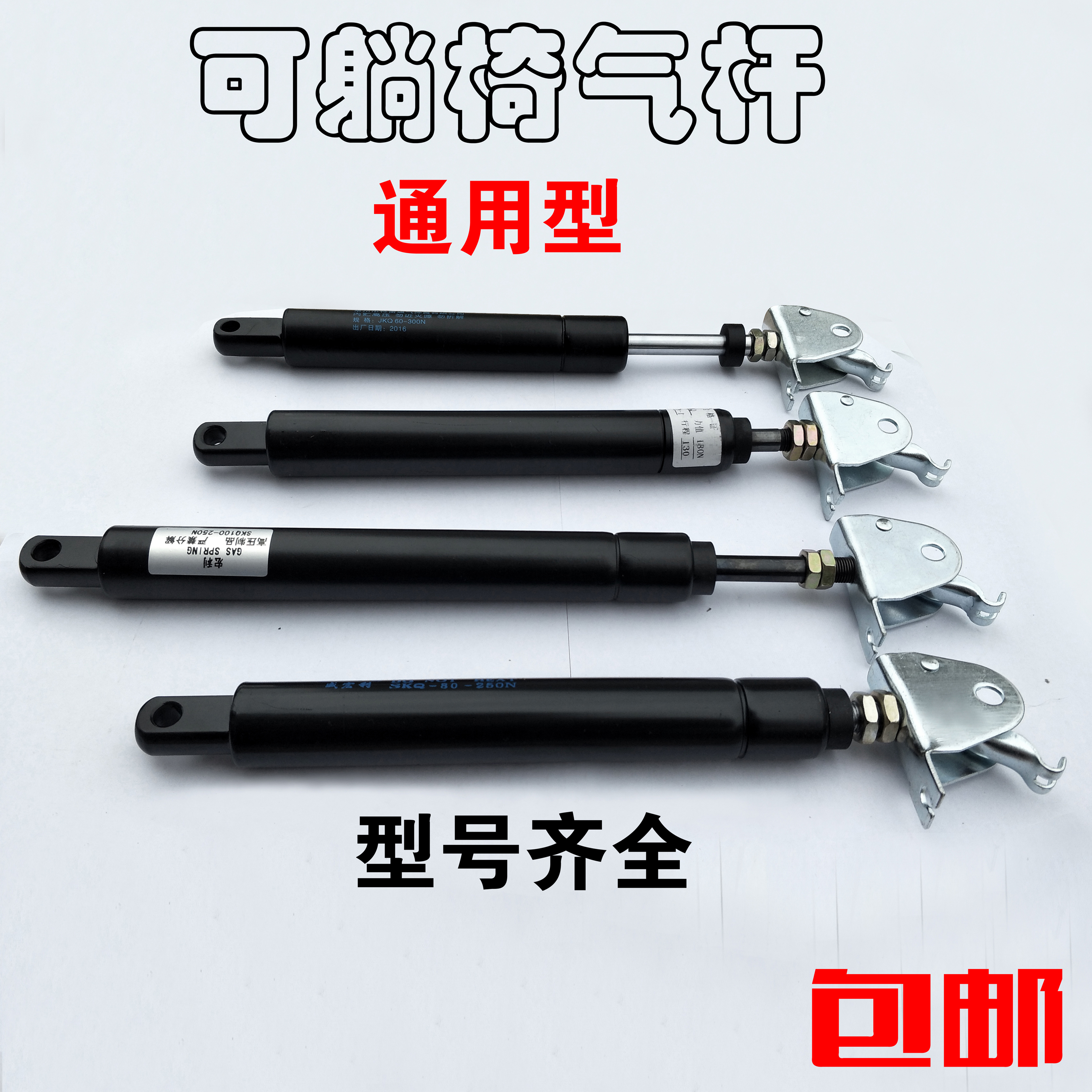 可躺气杆电脑椅老板椅气弹簧椅子配件气杆办公气撑升降杆理发椅在类目 商业/办公家具, 办公家具, 办公椅, 椅子配件中 - 来自Buy2taobao.com提供专业的淘宝代购服务