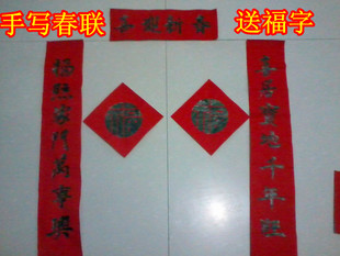  过年春联喜结婚庆乔迁祝寿春节书法对联用品批发订定制代手写