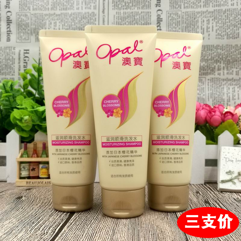 澳宝滋润顺滑洗发水100ml*3支 洗发护发滋养3合1柔顺透明质酸保湿|msdalam kategori Care pembersih/tuala wanita/kertas/Aromatherapy, Rambut dan badan/kebersihan peribadi, rambut bersih/jururawat/pemodelan, syampu - dari Buy2taobao.com untuk memberikan perkhidmatan ejen Taobao profesional membeli