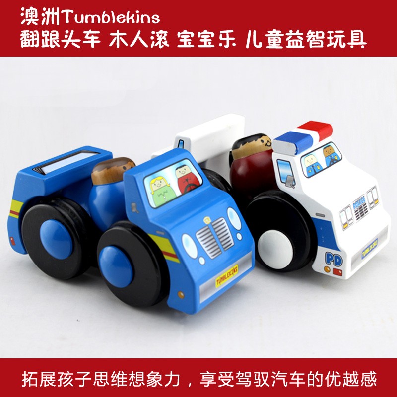 棒小孩 澳洲Tumblekins翻跟头车 木人滚 宝宝乐 儿童益智玩具在类目 玩具/童车/益智/积木/模型, 其它玩具中 - 来自Buy2taobao.com提供专业的淘宝代购服务
