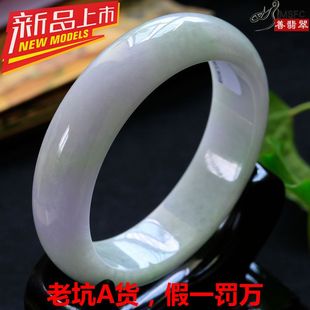  翡翠手镯a货/缅甸老坑阳绿紫罗兰 冰糯种翡翠玉手镯 带国检证书