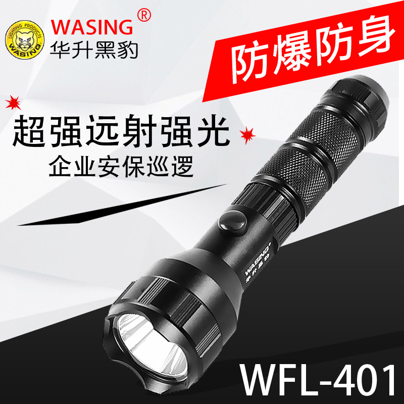 Huasheng Panthers WFL-401 Strong light charge explosion-proof Flashlight LED Long shot household outdoors Super vehicle Lithiumin the Outdoor/Mountaineer/Camping/Travel Goods , Outdoor Lighting , Flashlight category - from Buy2taobao.com to provide professional Taobao agent buy service