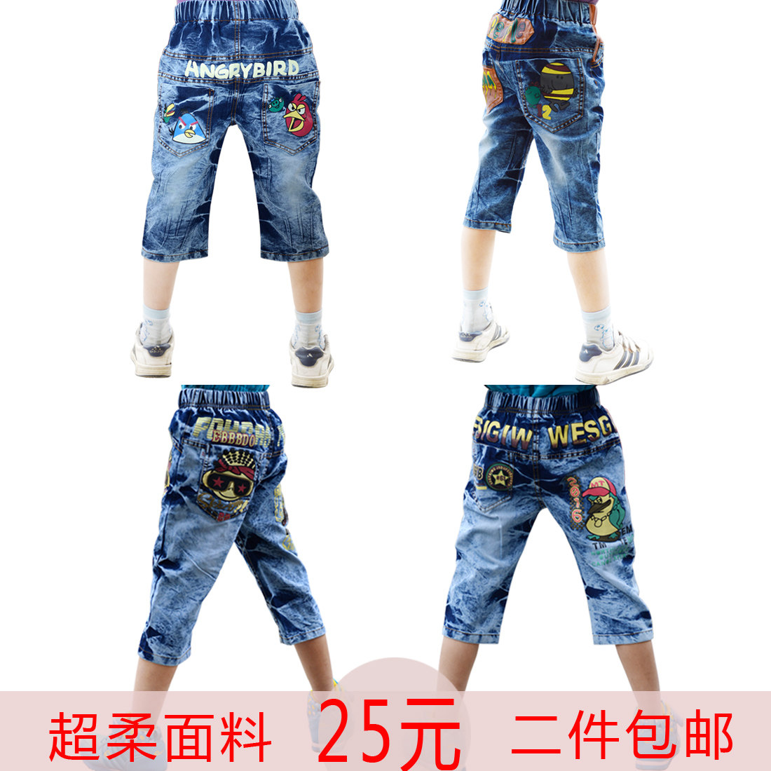 2013新款儿童牛仔裤 男童韩版薄款中裤 宝宝夏装五七分裤