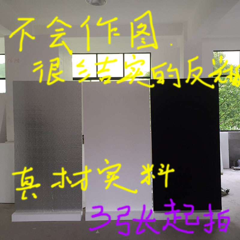 中密度高密度摄影泡沫反光板吸光板2米*1米*5厘米 200*120*5在类目 办公设备/耗材/相关服务, 包装设备/标牌及耗材, 泡沫箱中 - 来自Buy2taobao.com提供专业的淘宝代购服务