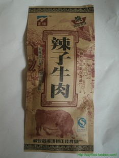  80后回忆 怀旧经典零食 图个回忆 辣子牛肉 膨化食品/1包
