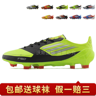  特价正品阿迪达斯adidas 梅西6代f50 adizero三角钉男子足球鞋