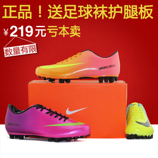  正品耐克耐克nike mercurial刺客9/8代男子足球鞋碎钉平底c罗t90