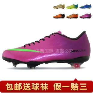  包邮正品耐克nike mercurial 刺客9代长钉男子足球鞋特价碎钉ag圆