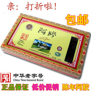  福胶低价回馈老顾客 东阿镇福牌陈年阿胶 冲皇冠打折包邮