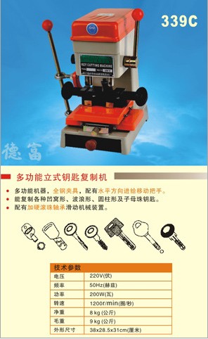 德富立式钥匙复制机DF339 多功能夹具立式配钥匙机器|ruв категории основы строительных материалов, бытовой техники, Другие оборудование, замок частей - от Buy2taobao.com для оказания профессиональной услуги покупки агента Taobao