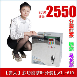茶叶分装机\/智能茶叶分装机\/多功能茶叶分装机