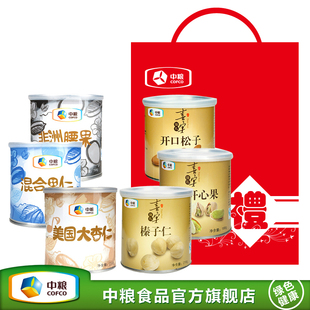  【满200-20】中粮 腰果+混合果仁+杏仁+松子+开心果+榛子  QJ0040