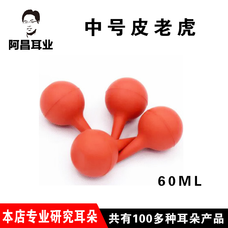 Ear wash ball Pipette ball Blowing balloons Paper Tiger medium , please 60MLin the 3C Digital Accessories, SLR/Single-camera accessories , Cleaning Supplies , Blowing category - from Buy2taobao.com to provide professional Taobao agent buy service