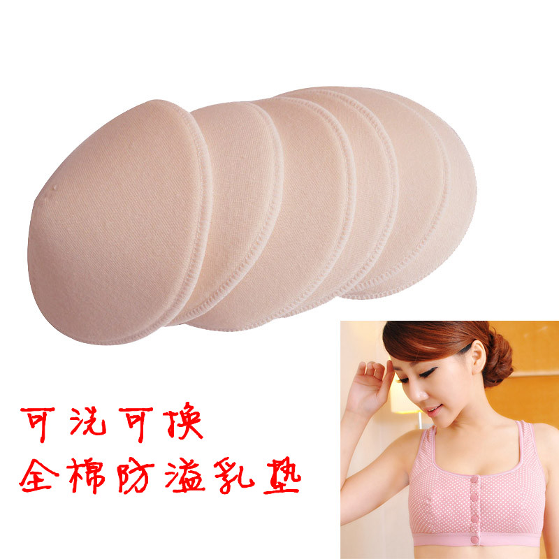 女士防溢乳贴哺乳文胸罩插片妈妈防溢乳垫换洗全棉垫喂奶内衣插片在类目 孕妇装/孕产妇用品/营养, 妈妈产前产后用品, 防溢乳垫中 - 来自Buy2taobao.com提供专业的淘宝代购服务
