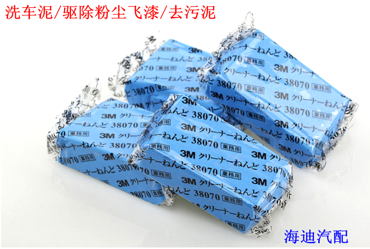 3M洗车泥驱除粉尘飞漆去污泥去污除锈上光泥巴洗车清洁玻璃擦车泥在类目 汽车/用品/配件/改装, 车用清洗用品/清洗工具, 洗车海绵/洗车泥中 - 来自Buy2taobao.com提供专业的淘宝代购服务
