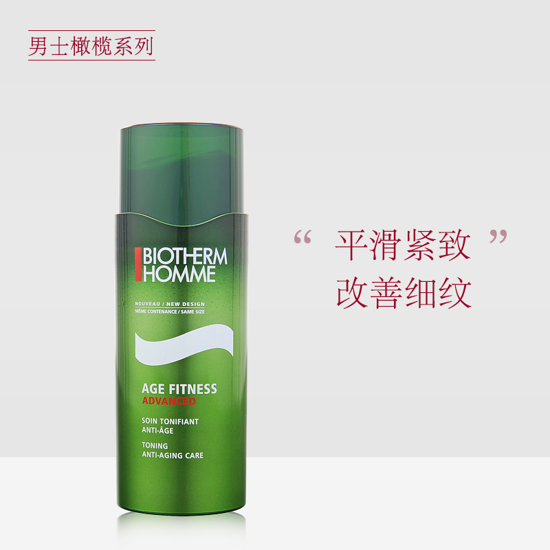 Special shop Biotherm man Olives Youth Daytime emulsion 50ml Day Cream Moisturizing went fine linesin the Skin Care/Body/Essential oils , Men Care (New) , Men's Facial Cream category - from Buy2taobao.com to provide professional Taobao agent buy service
