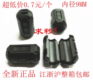 Special Offer 0.7 Yuan new authentic Magnetic interference Button 9MM internal diameter Shield Filtering Core wholesalein the Audio appliances , Video Appliance Parts , hifi Audio Accessories , Power filter category - from Buy2taobao.com to provide professional Taobao agent buy service