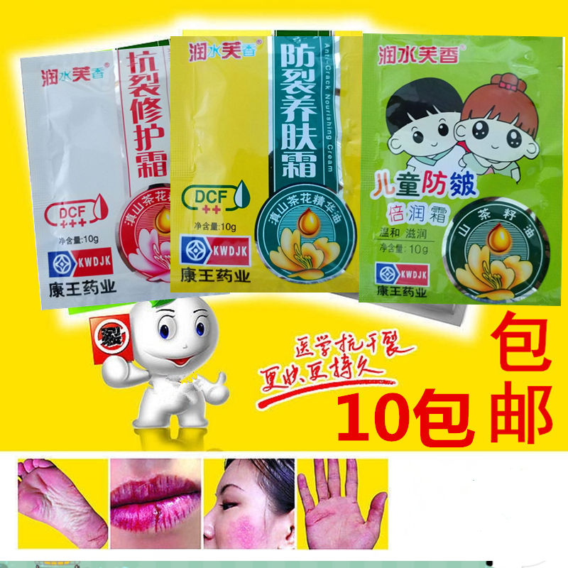 滇虹润芙康王润水芙香抗裂修护霜防裂养肤霜儿童防皴倍润霜护手霜在类目 美容护肤/美体/精油, 手部保养(新), 护手霜中 - 来自Buy2taobao.com提供专业的淘宝代购服务