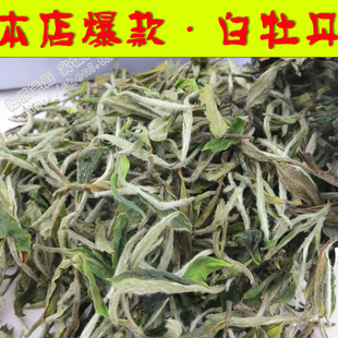  福建福鼎白茶 特级 茶叶 白牡丹 年高山春茶 90g/罐 2盒包邮
