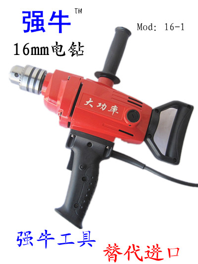 包邮 强牛16电钻 飞机钻 搅拌器 搅灰钻 电机全铜在类目 五金/工具, 电动工具, 电钻中 - 来自Buy2taobao.com提供专业的淘宝代购服务