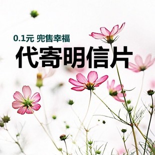  【MO】代写 明信片 贺卡礼物 风景复古卡片 创意生日个性可爱diy