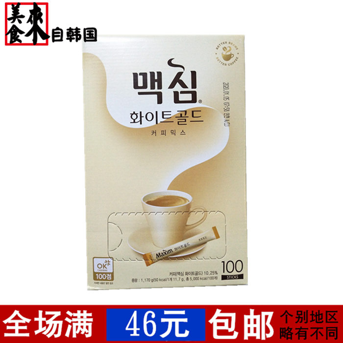 韩国进口咖啡 麦可馨金牌白金速溶咖啡冲剂1170克100条便携礼盒装|ruв категории кофе/хлопья/напиток, растворимый кофе/кофе/порошок, растворимый кофе - от Buy2taobao.com для оказания профессиональной услуги покупки агента Taobao