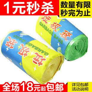 一元秒杀 炫彩垃圾袋50只 50*60 大号批发 加厚多色可选彩色 环保