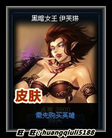 <em>黑暗女王</em>伊芙琳旗舰店,<em>黑暗女王</em>伊芙琳价格,小